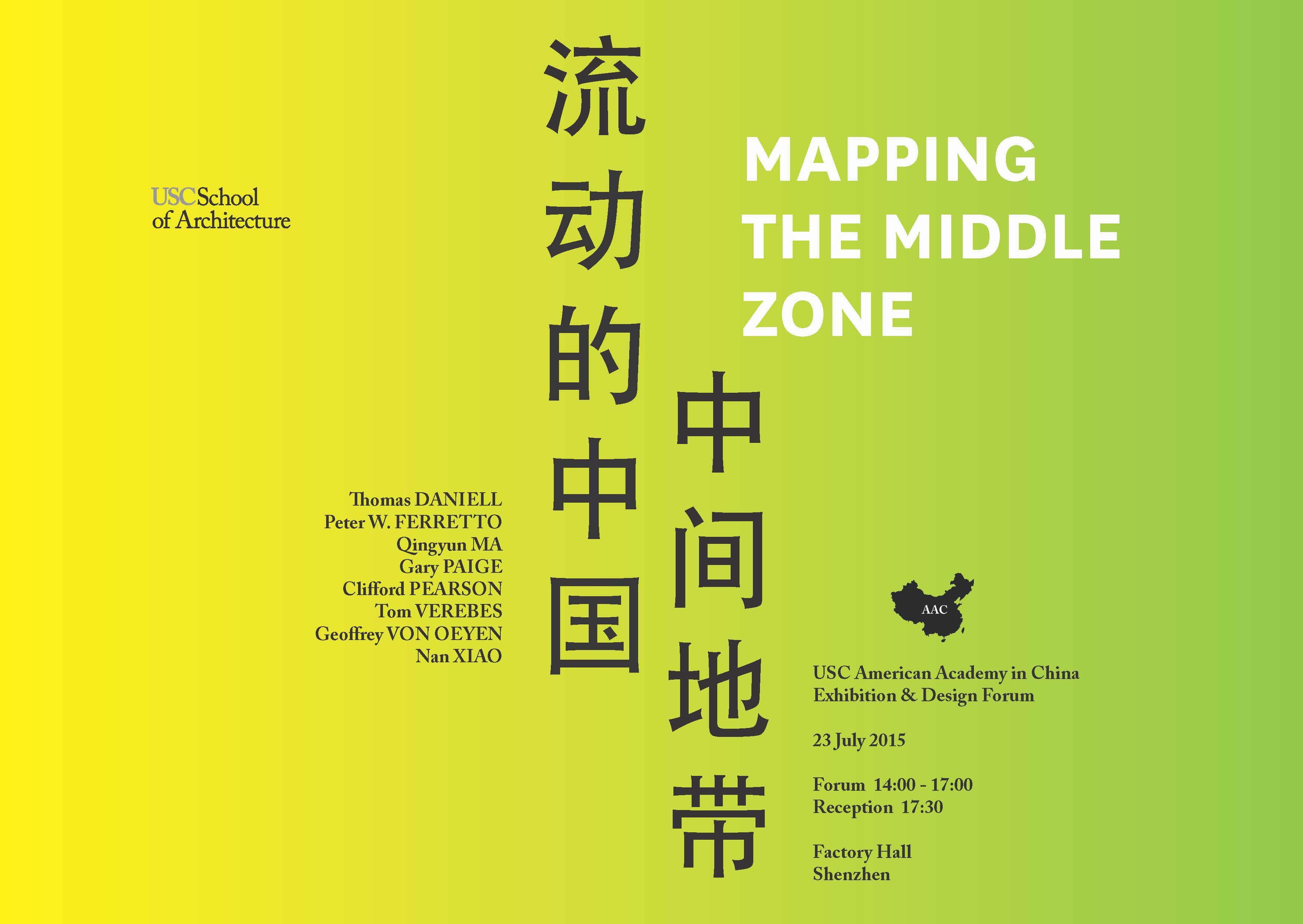 ‘China in Flux: Mapping the Middle Zone’ Panel Discussion & Exhibition Launch