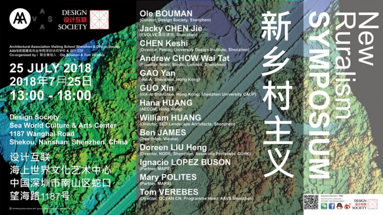 AA Visiting School Shenzhen Symposium 2018 – NEW RURALISM